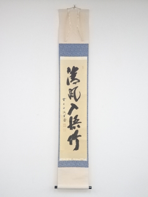 JAPANESE HANGING SCROLL / HAND PAINTED / CALLIGRAPHY / BY KAIDO FUJII